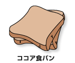 ココア食パン