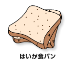 はいが食パン