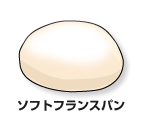 ソフトフランスパン