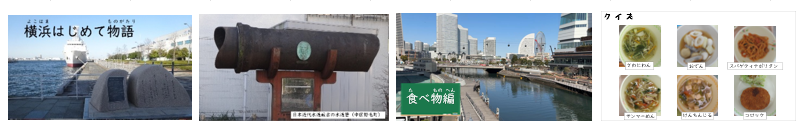 食育教材画像