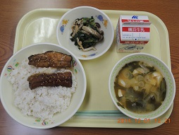 横浜市立東台小学校の1食分の献立