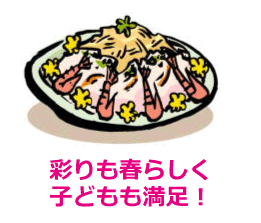 ちらしずし