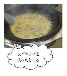 給食あさり