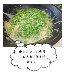 給食あさり