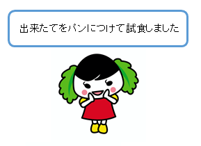バター作り