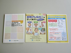 配付資料