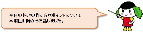 バランスイーナちゃん