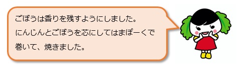 バランスイーナちゃん