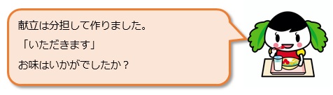 バランスイーナちゃん