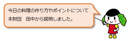 バランスイーナちゃん