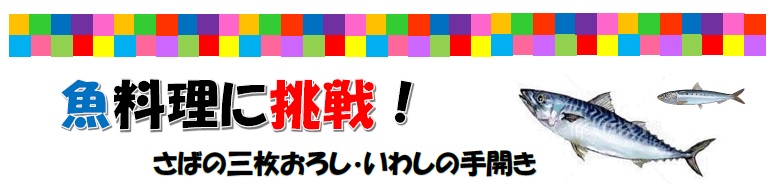 2021年度親子料理教室