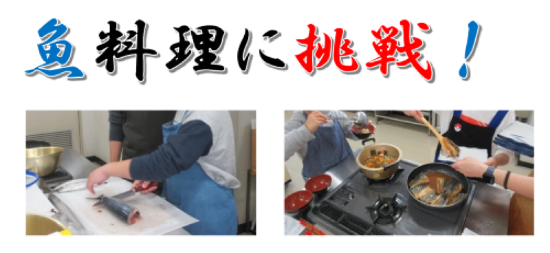 2023年度親子料理教室