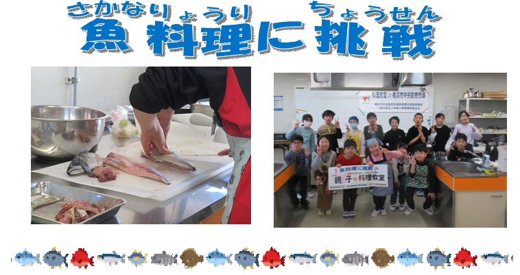 2024年度親子料理教室