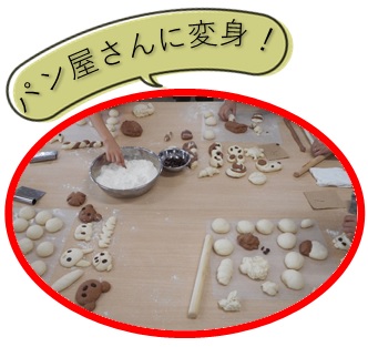 パン作り