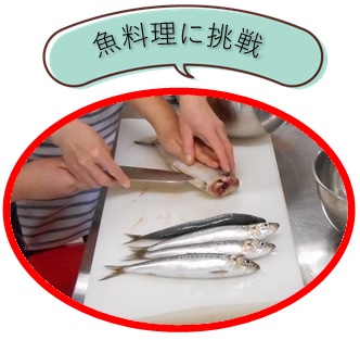 魚料理